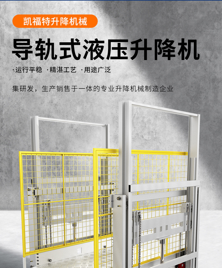 彭阳液压货梯厂家一站式服务内容